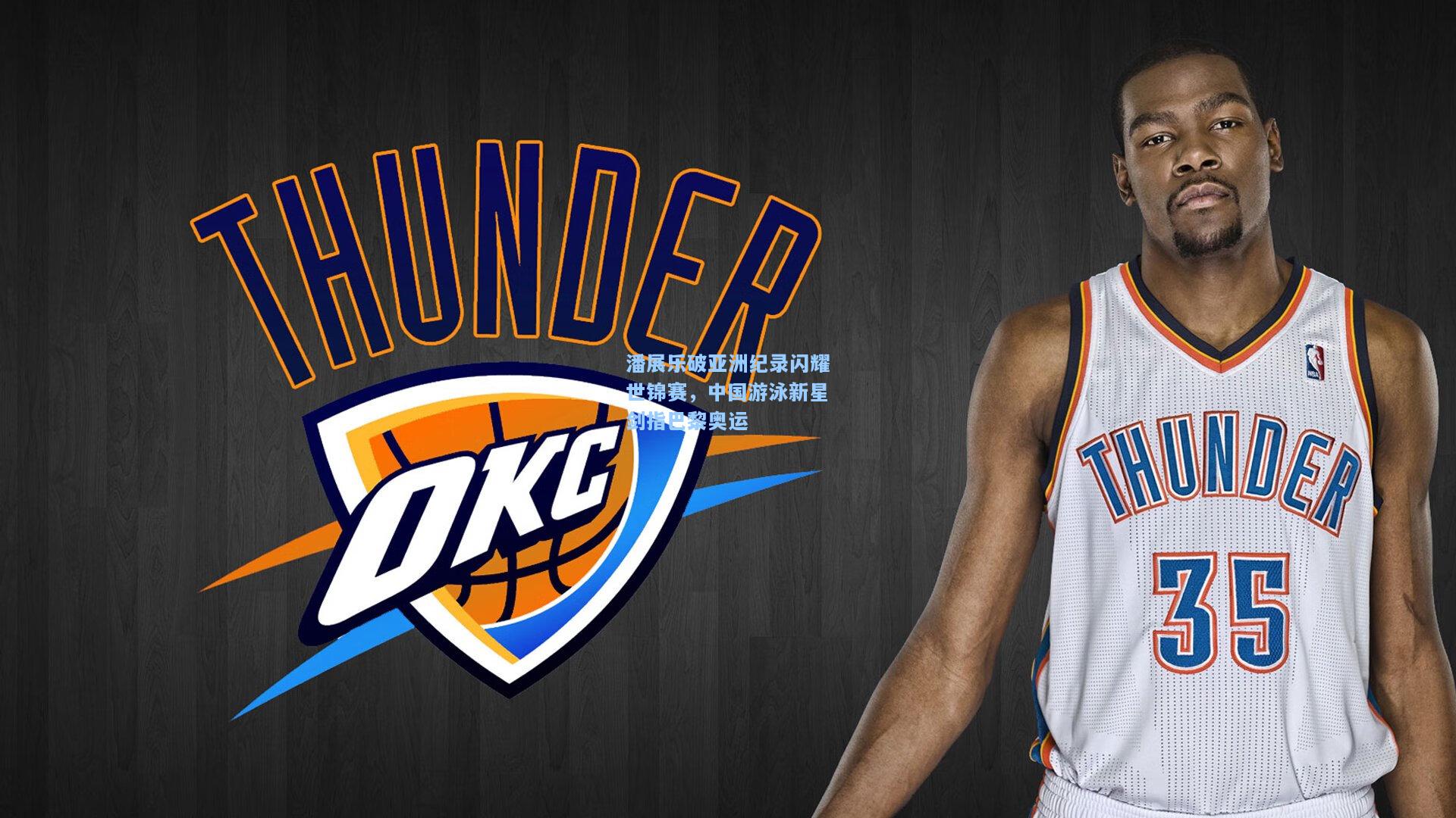 潘展乐破亚洲纪录闪耀世锦赛，中国游泳新星剑指巴黎奥运