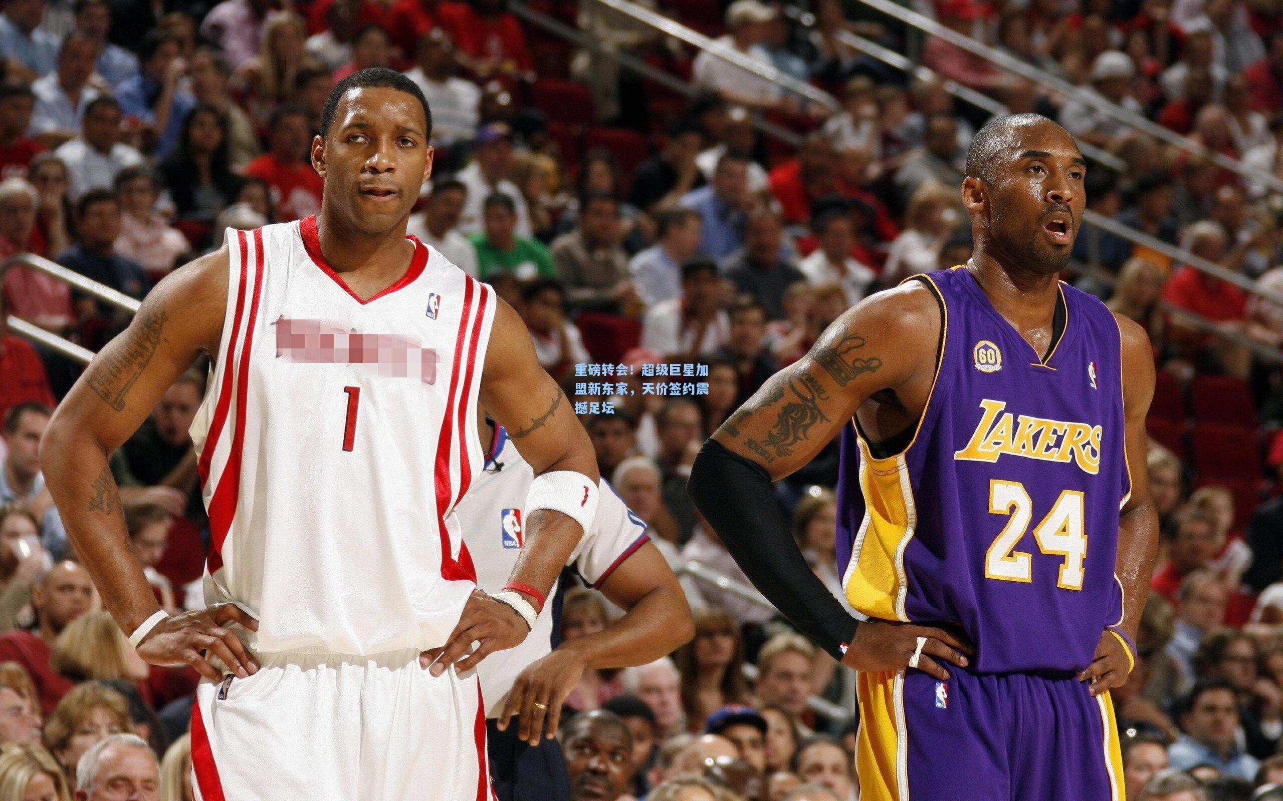 重磅转会!超级巨星加盟新东家,天价签约震撼足坛